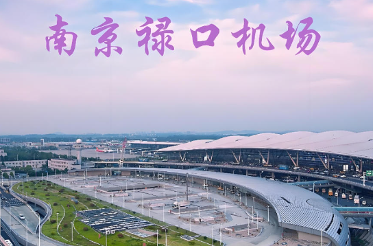 拉萨始发南京航空快递